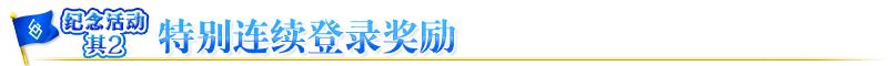 fgo命运冠位解锁顺序,fgo命运冠位指定图