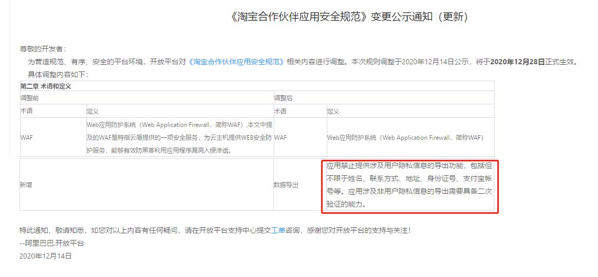 电商平台数据*锁封**订单信息禁止导出，供货商如何帮分销商发货？
