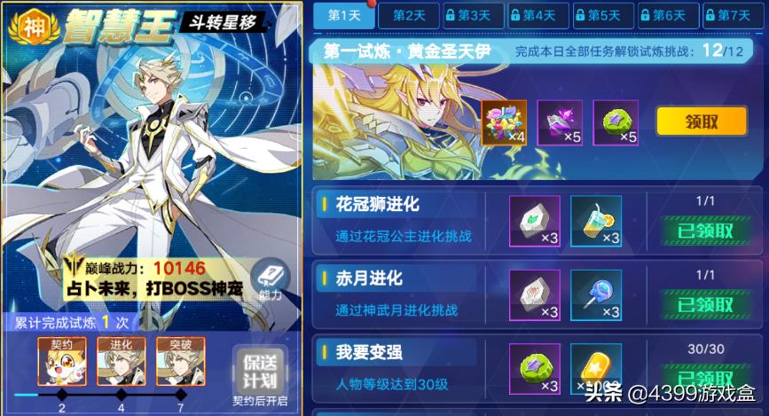 奥拉星手游:新晋机械系“万元户”智慧王最强使用攻略