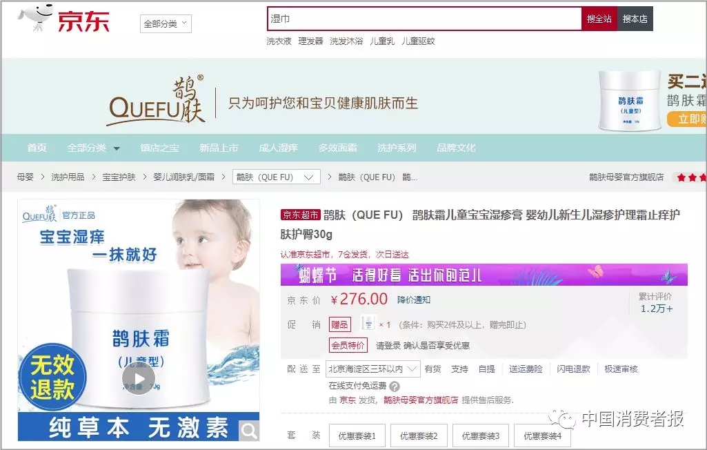 宝宝霜被质疑炒作,宝宝霜种类繁多部分检出激素