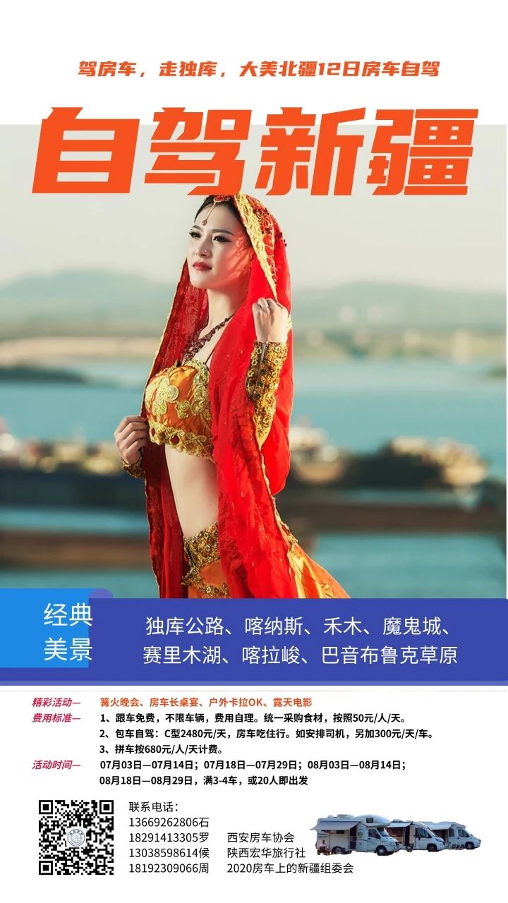 自驾游独库房车营地,自驾房车北方游