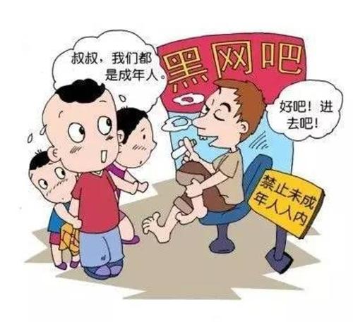 孩子去网吧家长如何教育,孩子去网吧上网怎么办