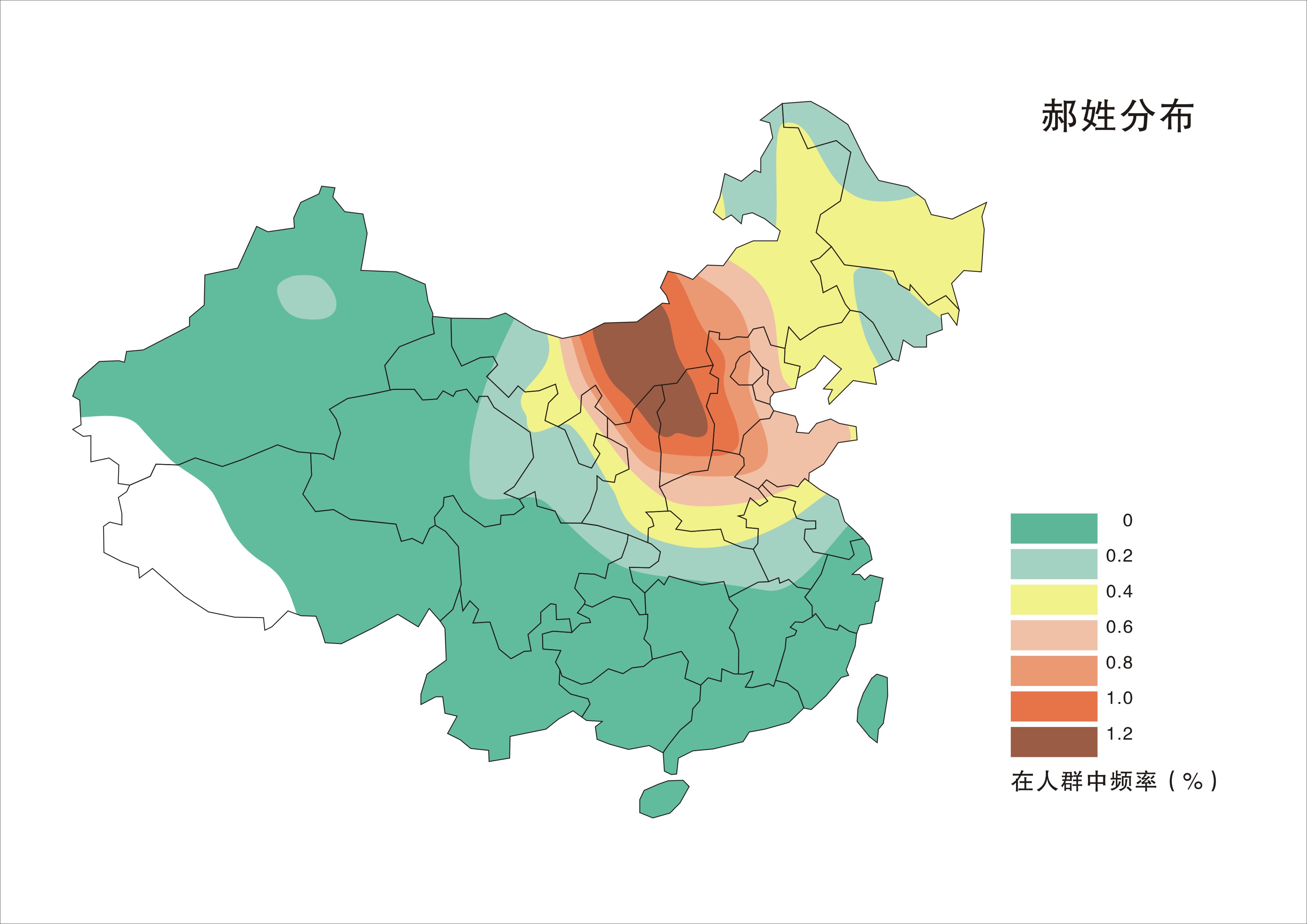 中华姓氏之--郝姓