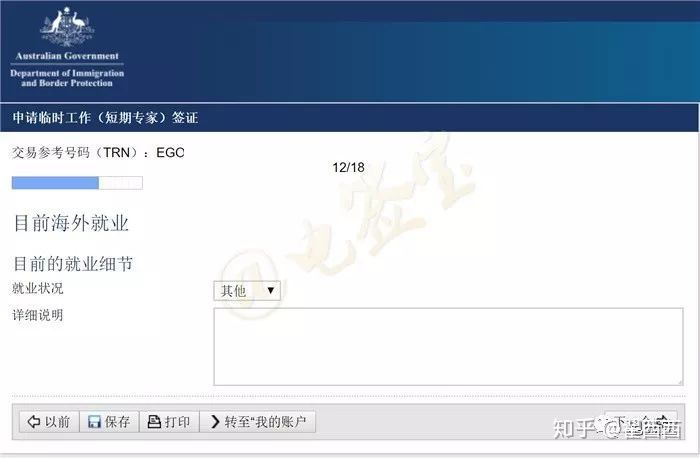 出国工作怎么办理签证,如何获得澳洲工作签证