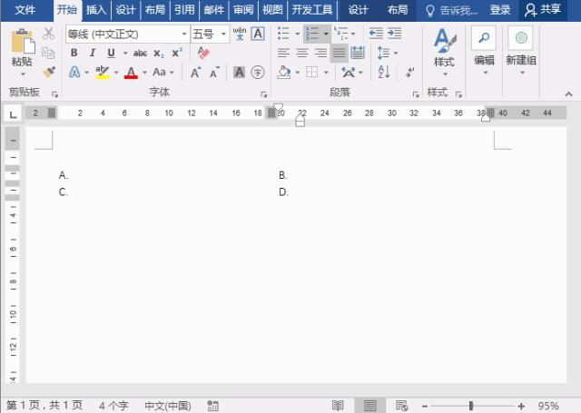 考试发的试卷怎么扫描重新排版,考试试卷排版好后如何复制题