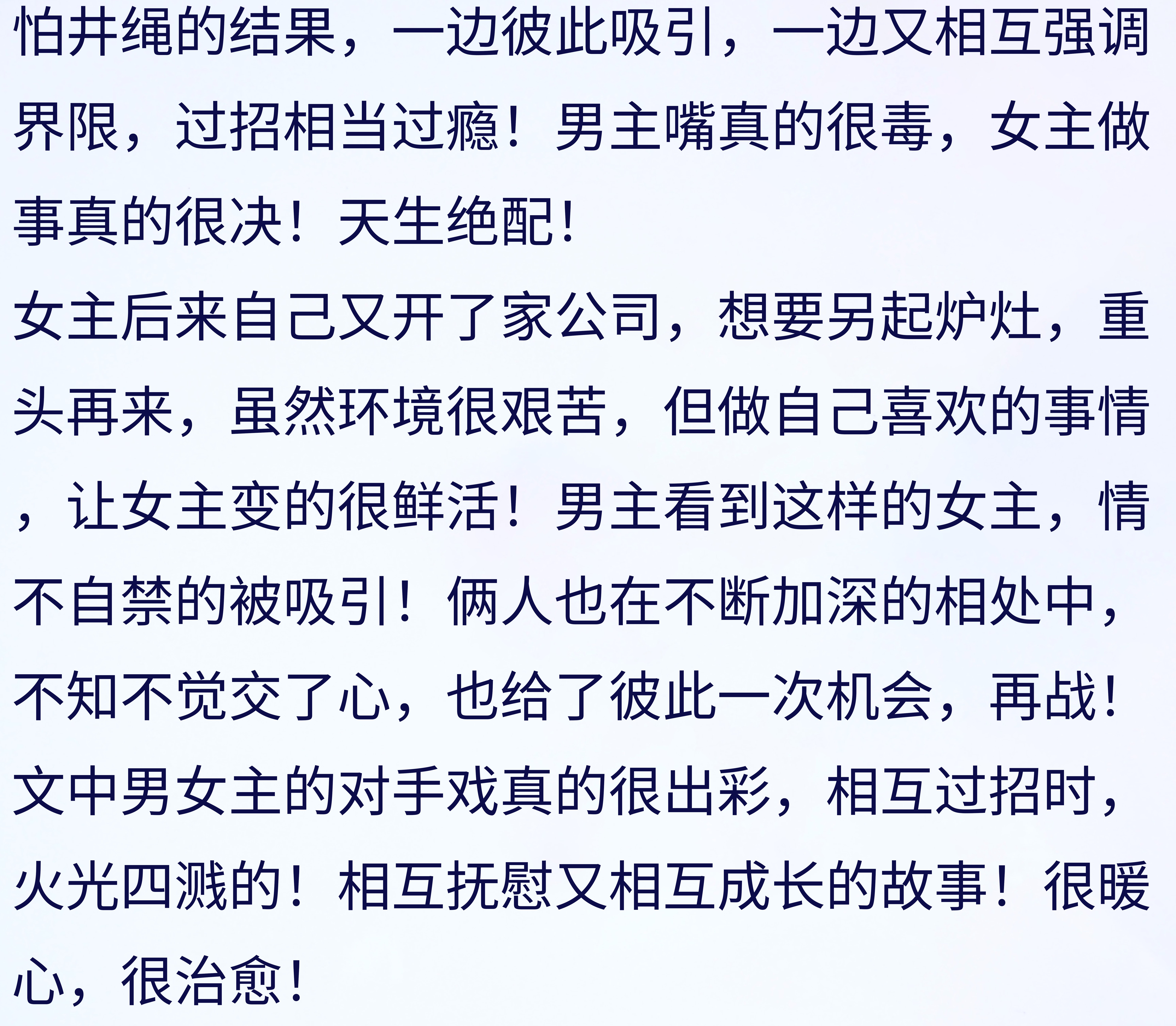 4本高质量冷门言情文,四本冷门爽文