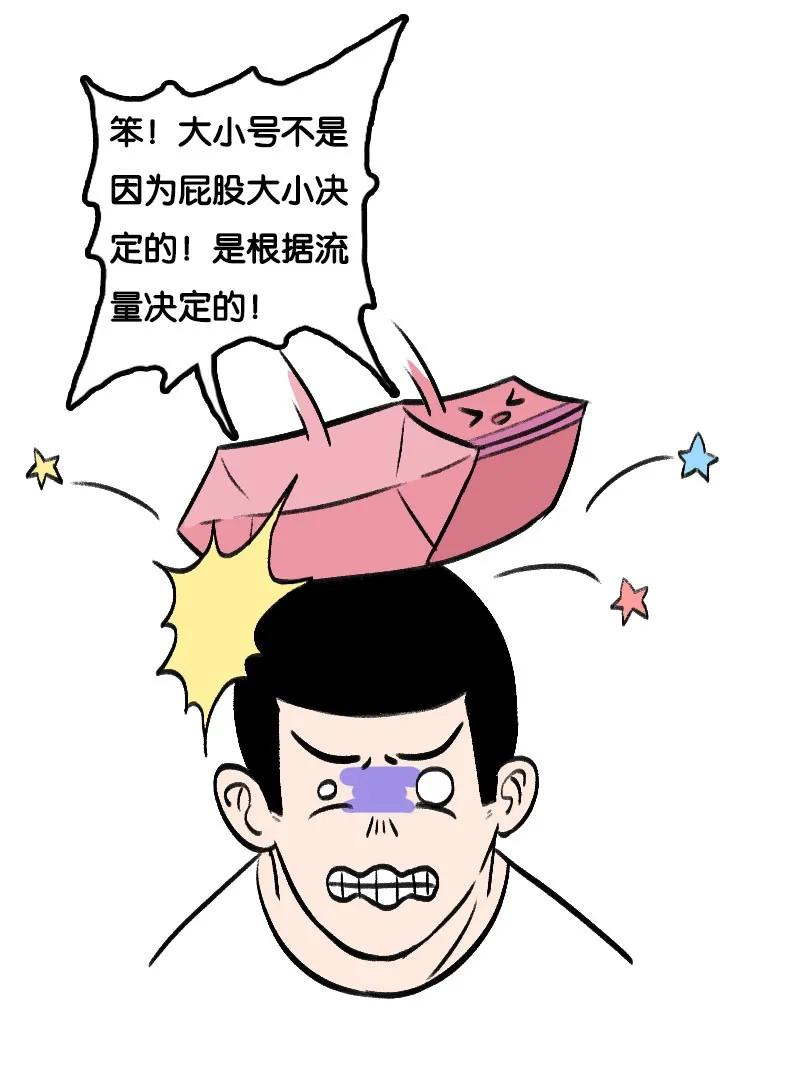 假如男生突然来了大姨妈,假如男生也来大姨妈