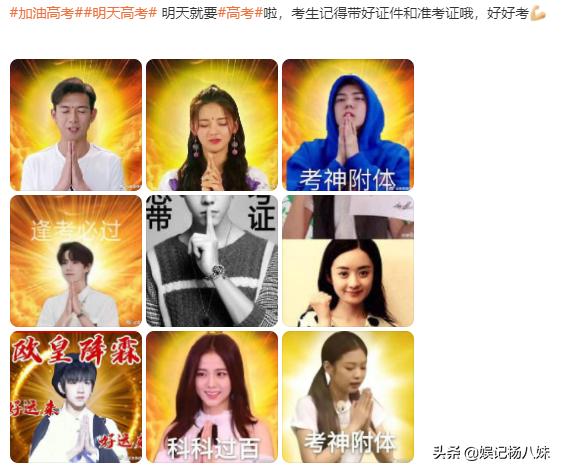 王俊凯给关晓彤祝福,众明星为王俊凯送上祝福