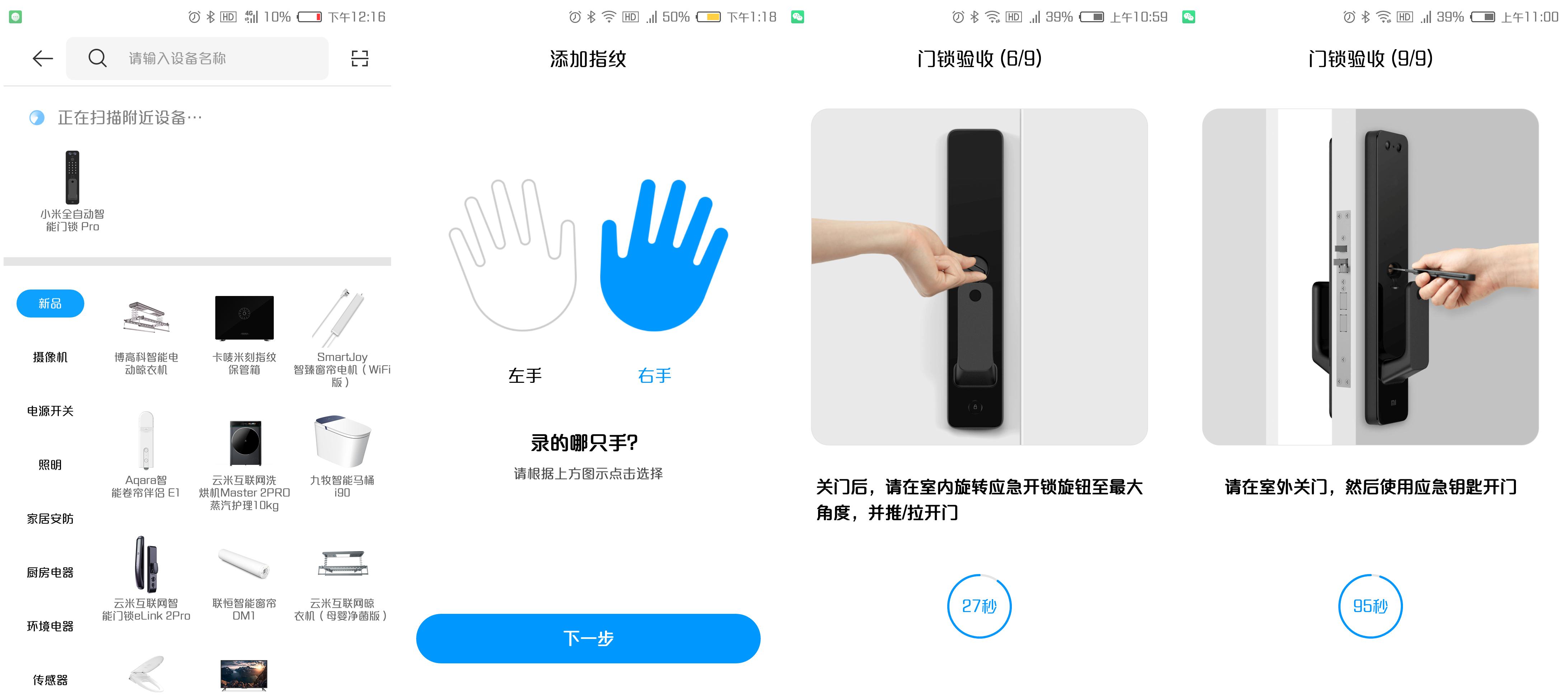 小米智能门锁适合什么防盗门,小米全自动智能门锁pro安全系数