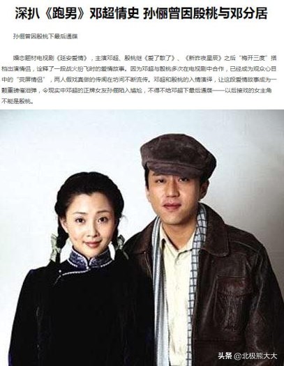 殷桃和杨贵妃近况,殷桃杨贵妃对比