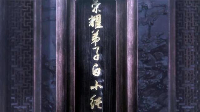 一念永恒白小纯自爆身份,一念永恒白小纯哪个师姐死了