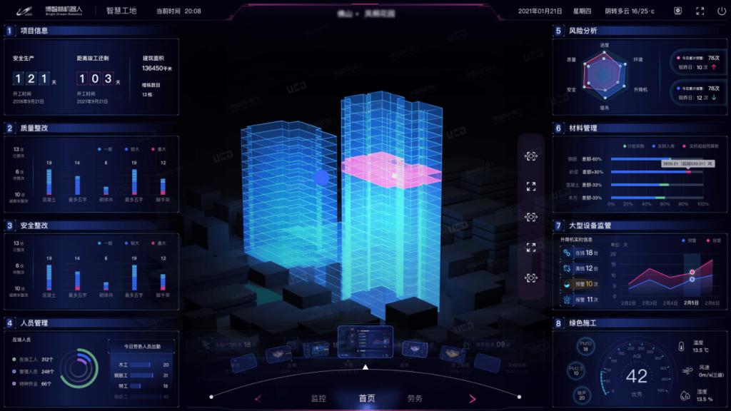 碧桂园装配式建筑施工,碧桂园工地数字化