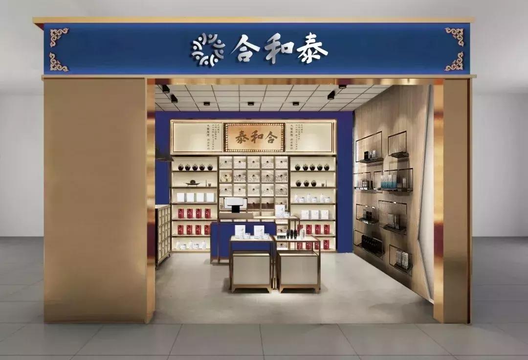 合和泰官方旗舰店,湘潭合和泰