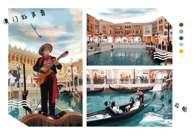 一起去澳门吧，便宜安全人又少