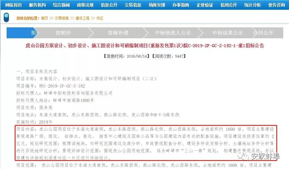 虎山公园改造最新消息,虎山公园改造工程