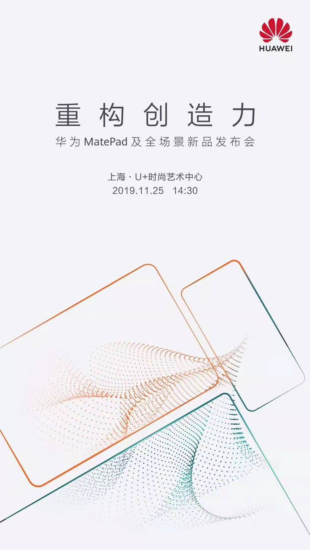 华为huaweimatepadpro12.6,华为matepadpro10.8英寸2021款
