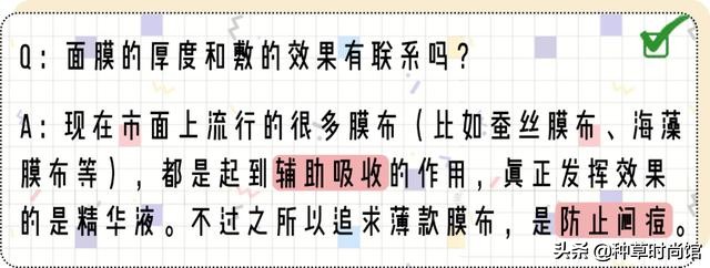 面膜上的黑名单是什么,你的面膜是不是白敷了