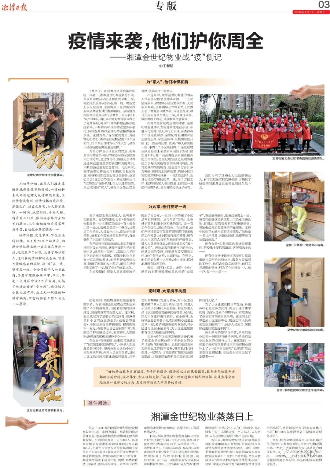 长沙湘江湾楼盘,湘江湾楼盘