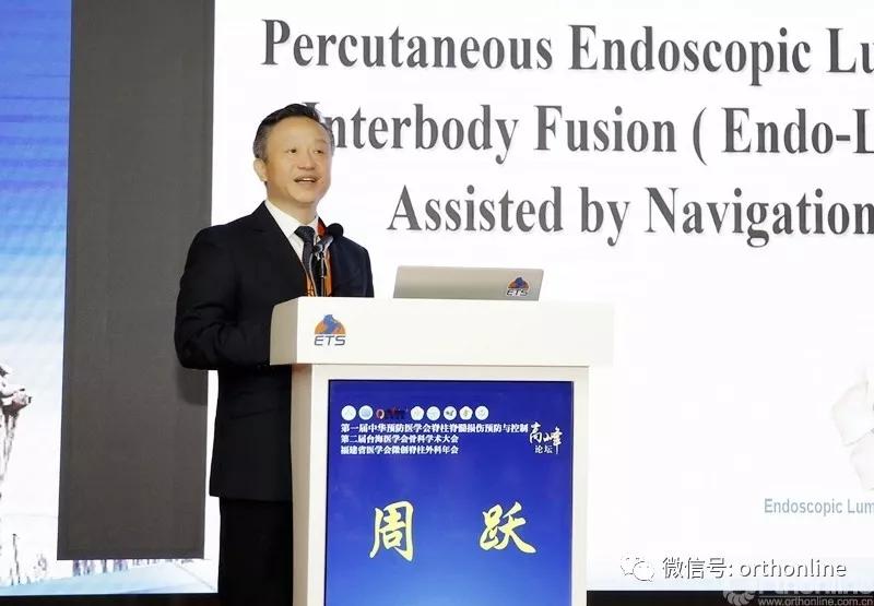 第二届全国脊柱健康大会视频,中国康复医学会脊柱脊髓学会