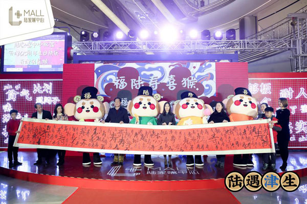 陆家嘴庆祝生日,天津陆家嘴周年庆