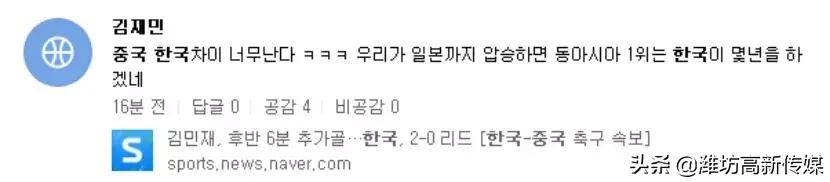 国足输给日本球迷反应,国足输给越南后球迷真实反应