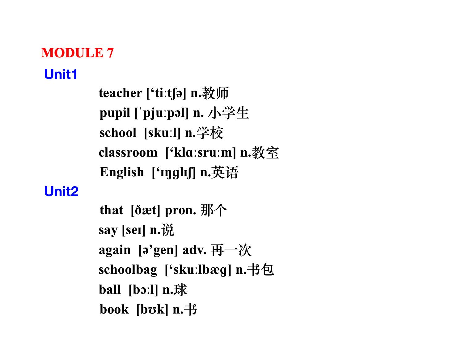 小学英语三年级必背,小学英语三年级下册必背英语单词