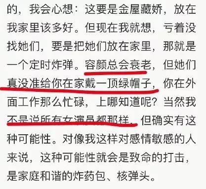 把嘴贱当有趣，贵圈直男癌还要嘚瑟多久？