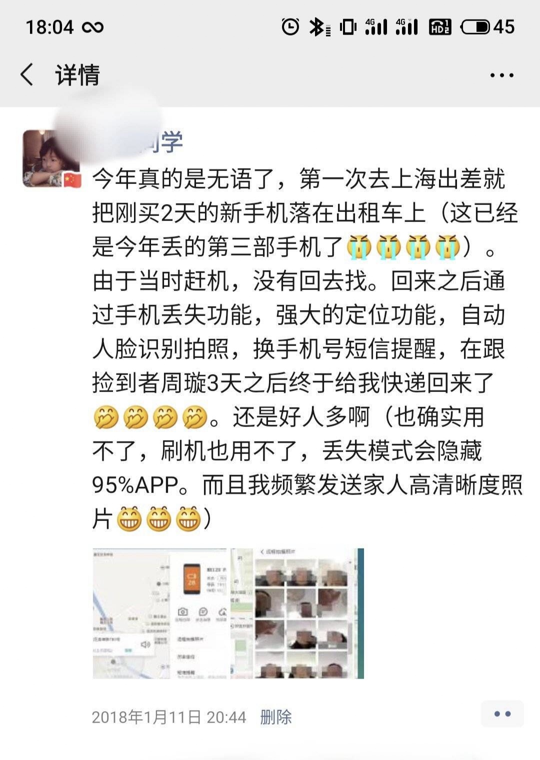 华为手机丢失有几种方法可以找回,华为p20丢失如何通过其他手机找回