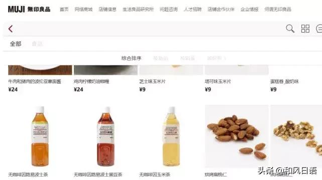 muji无印良品返税是真的吗,日本无印良品召回瓶装水
