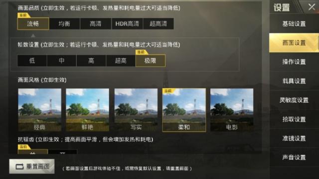 刺激战场新手必学设置,刺激战场最佳操作设置最新