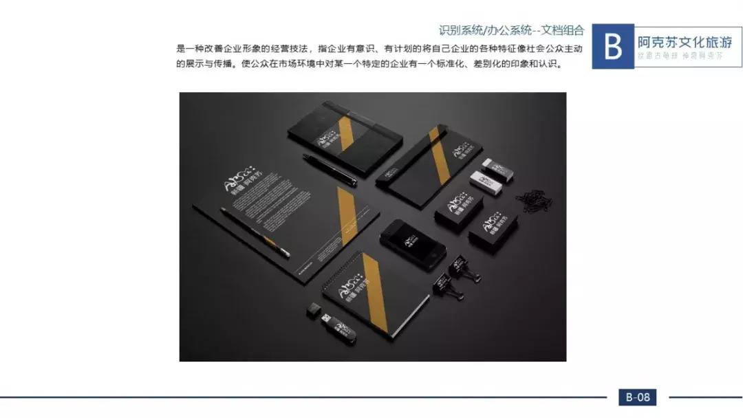 阿克苏文旅吉祥物,征集文化旅游形象宣传短信