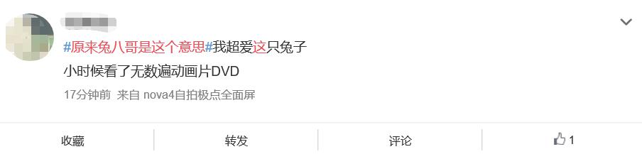 兔八哥是个什么梗,兔八哥讲海洋满满的冷知识