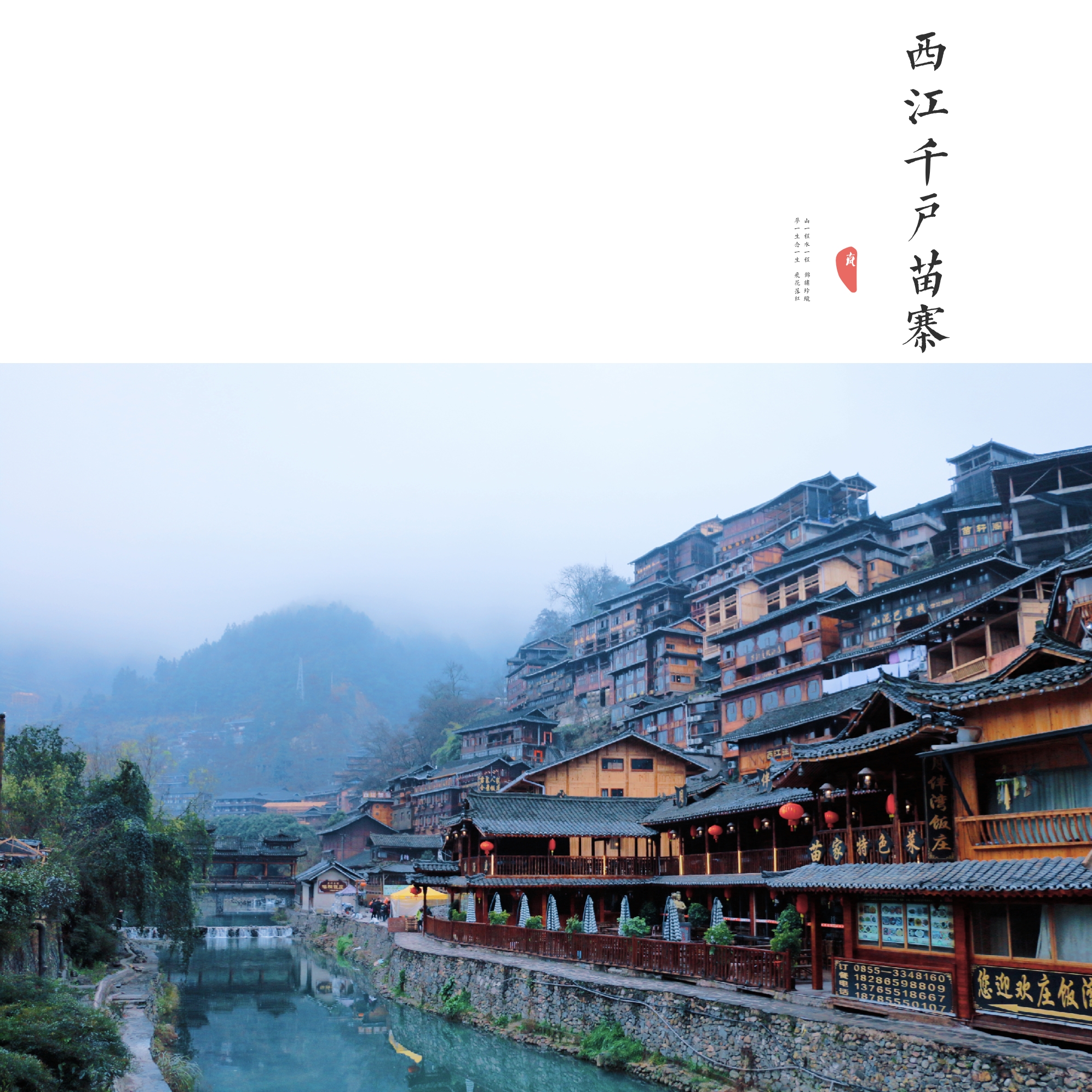 西江千户苗寨游客被坑,吐槽西江千户苗寨