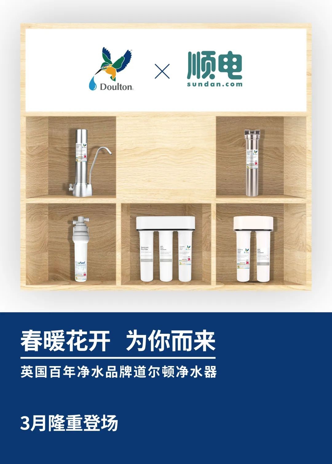 道尔顿净水器批发,道尔顿净水机专卖店