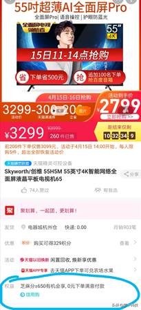 创维苏宁等大牌纷纷加入信用购传说中的0元试用是怎么一回事？