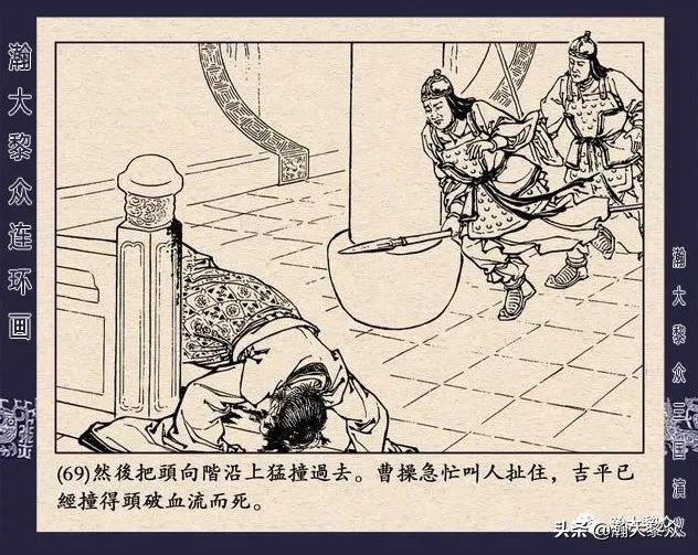 三国演义连环画全集武松打虎,三国演义连环画第十一集白门楼
