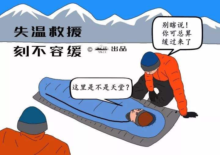 户外失温是咋回事有什么征兆,如果野外发现身体失温怎样补救