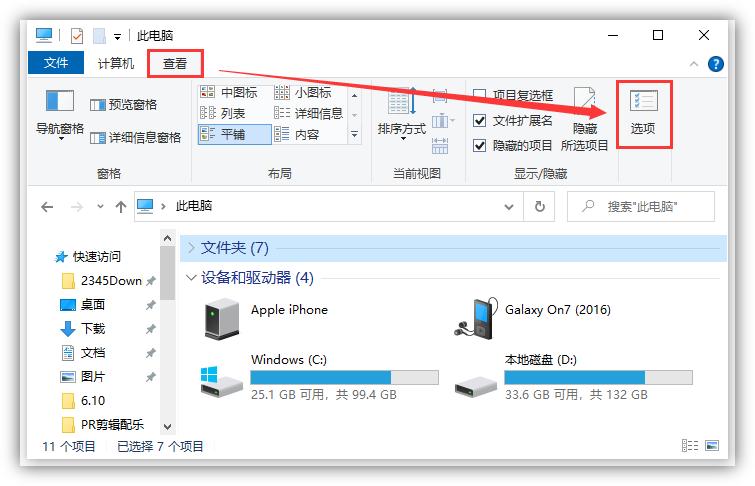 u盘突然无法读取怎么办,u盘安装windowstogo失败后无法读取