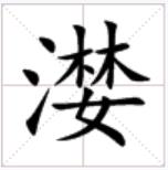 说川普的视频,国人对川普的评价