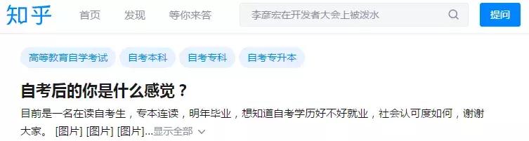 你后悔过参加自考吗？进入社会的自考毕业生都如何了？
