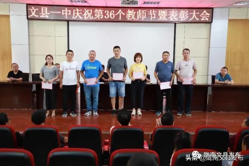 文县一中在甘肃省高中排名,文县一中学校高一十班