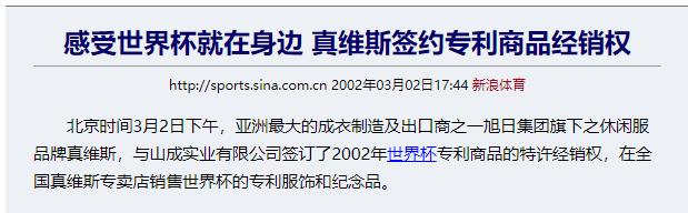 真维斯破产关停1300家店,真维斯不是破产了吗