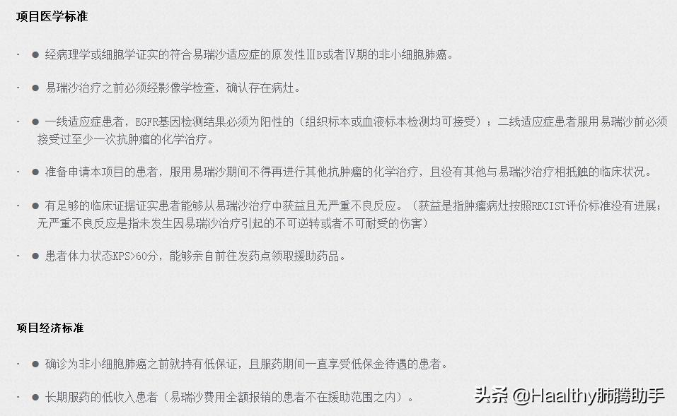 肺癌怎么申请大病补助,肺癌怎么申请多报销