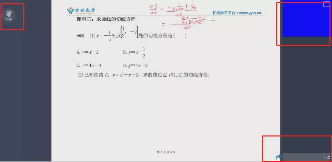 各家机构都在推免费直播课,质量到底咋样?我们和家长一起做了个测评(一)