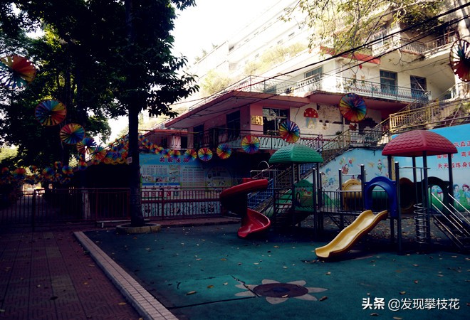 曾经辉煌的攀钢向阳村幼儿园