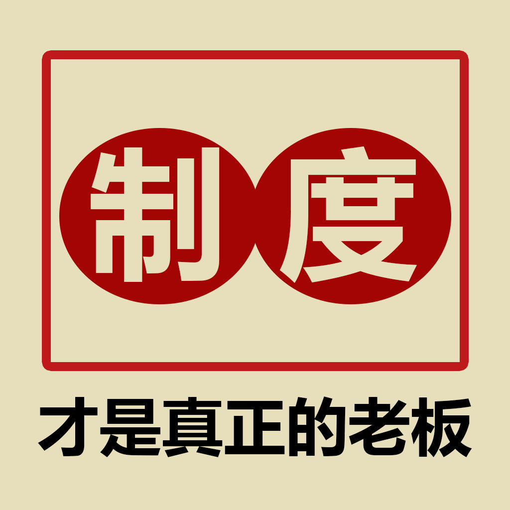 现在带团队的正确方法,带团队掌握4个方法