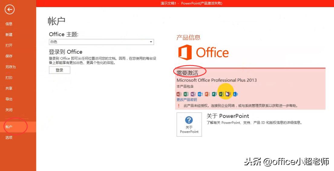 怎么安装免费的office2013,如何重新安装office2013