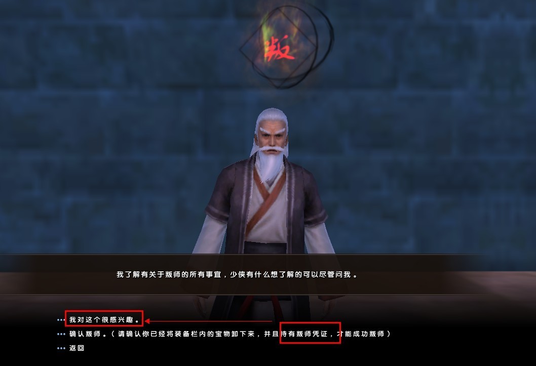 九阴真经叛师补偿,九阴真经叛门玩法攻略