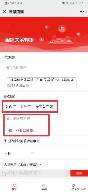 2020届毕业生团员看过来，团组织关系转接指南戳这里