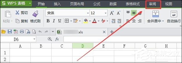 「干货集」WPS技巧汇总（二）